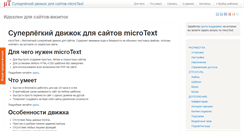 Desktop Screenshot of microtext.info