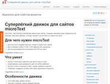 Tablet Screenshot of microtext.info